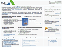 Tablet Screenshot of akcentplus.ru