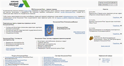 Desktop Screenshot of forum.akcentplus.ru