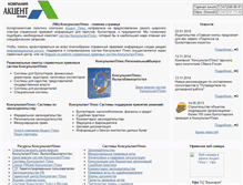 Tablet Screenshot of forum.akcentplus.ru