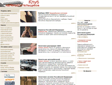Tablet Screenshot of nalog.akcentplus.ru